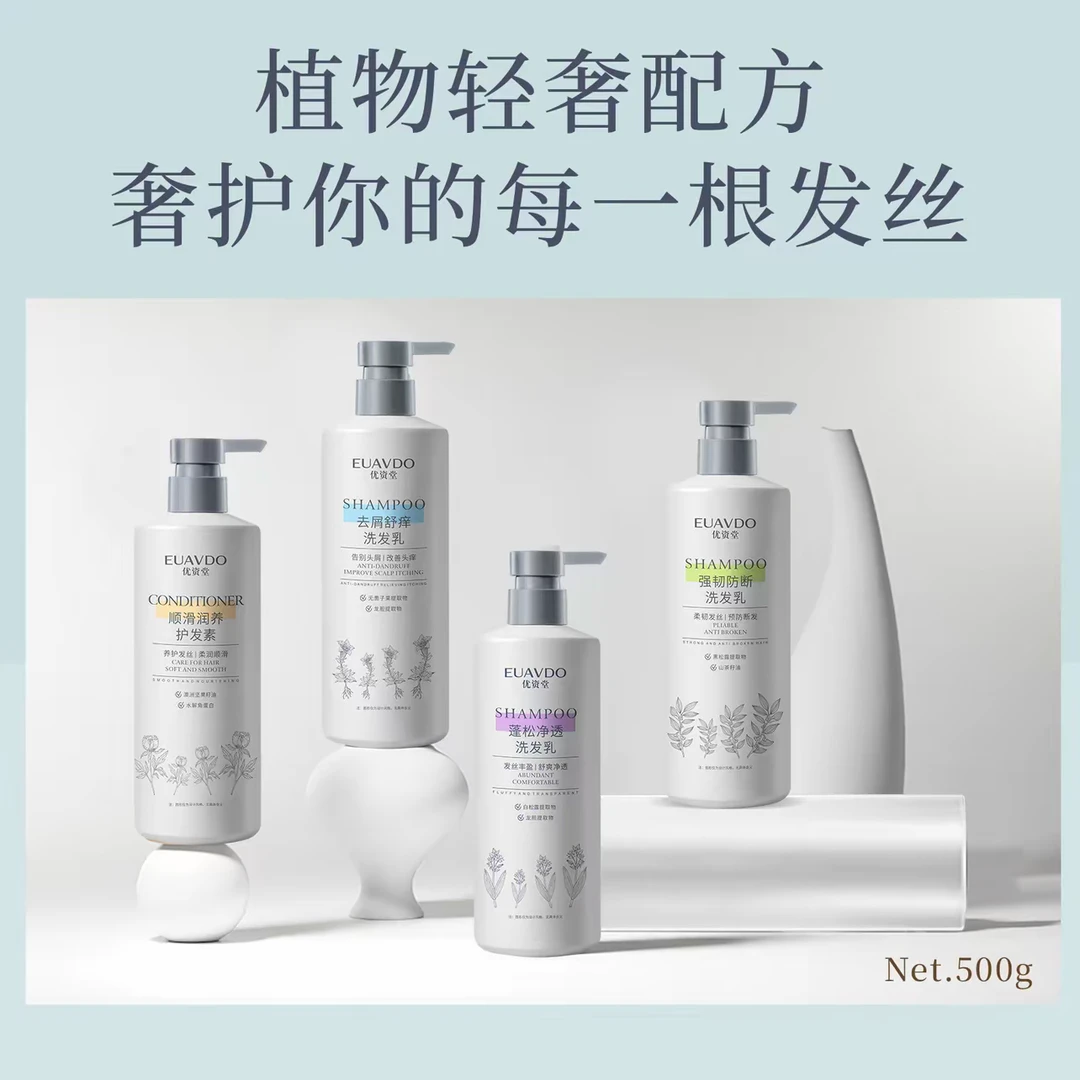 【琴姐专属】优资堂轻奢系列洗发水强韧防断净澈蓬松清爽去屑柔顺