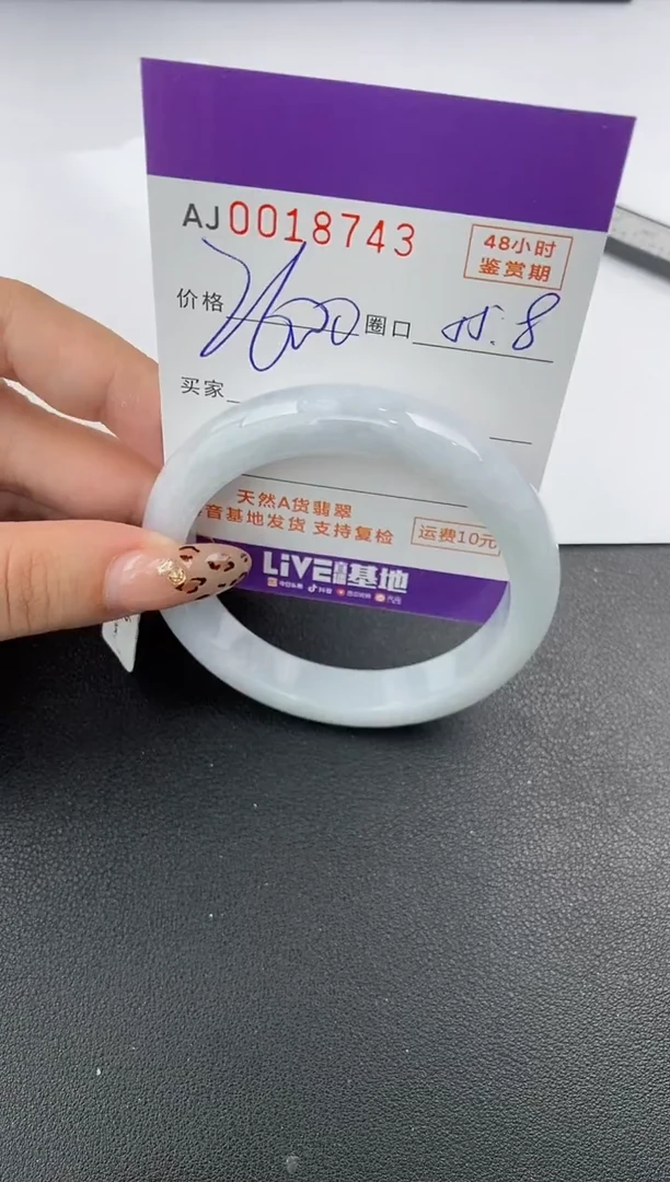 【闪购商品】翡翠手镯未镶嵌天然A货翡翠