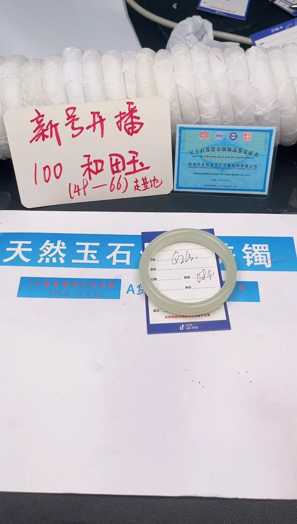 未镶嵌手镯和田玉Q263微色差