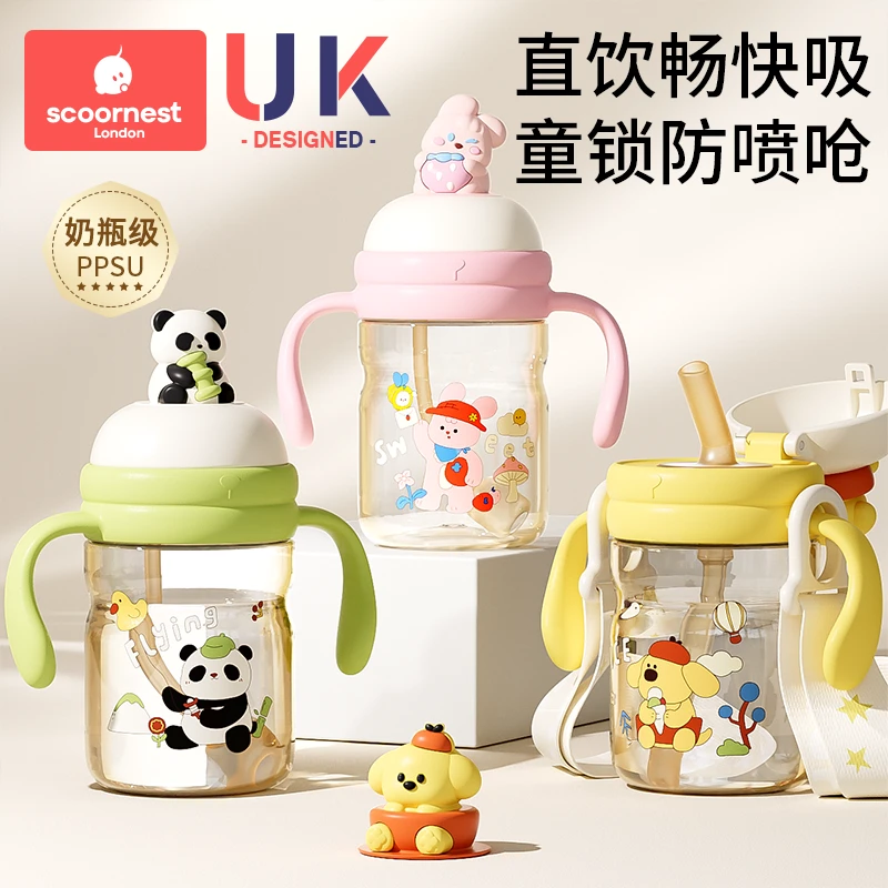 科巢PPSU婴儿童学饮杯吸管牛奶杯喝水杯子6个月以上直饮宝宝奶瓶