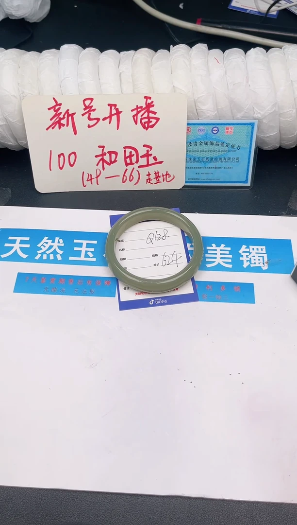 未镶嵌手镯和田玉Q128微色差