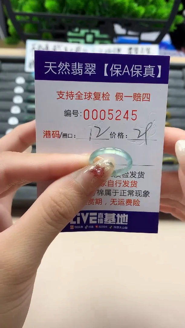 未镶嵌戒指翡翠天然  5245