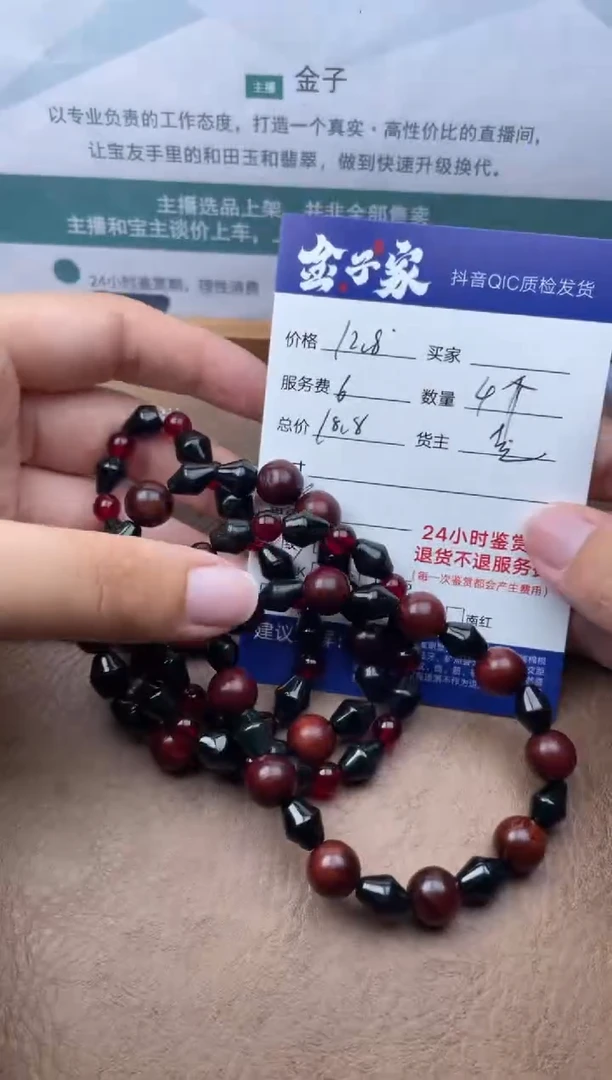 未镶嵌手串翡翠5021603408