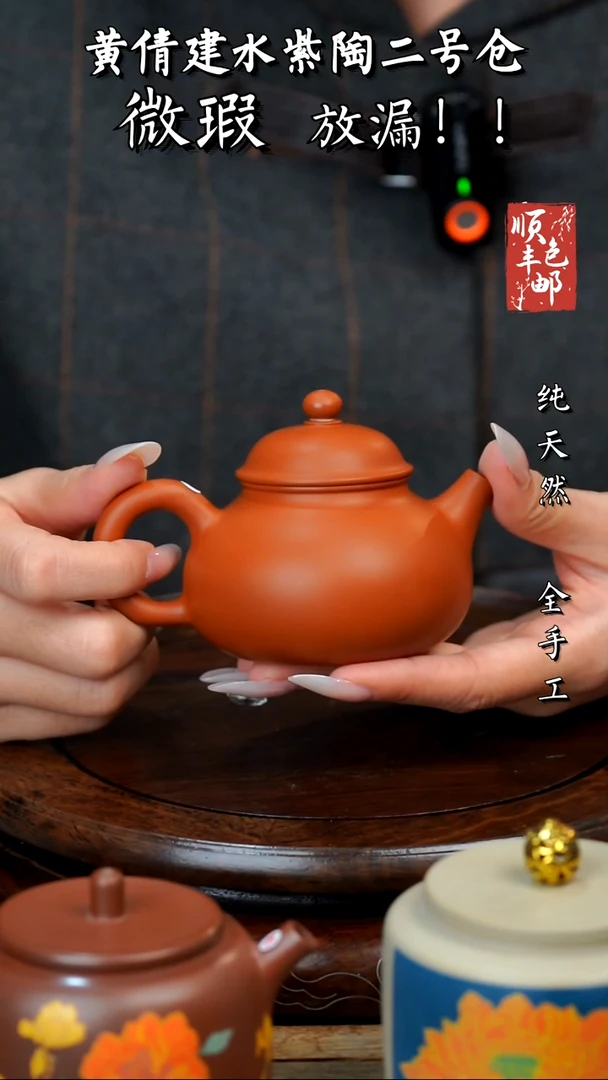 壶黄倩建水紫陶微瑕402