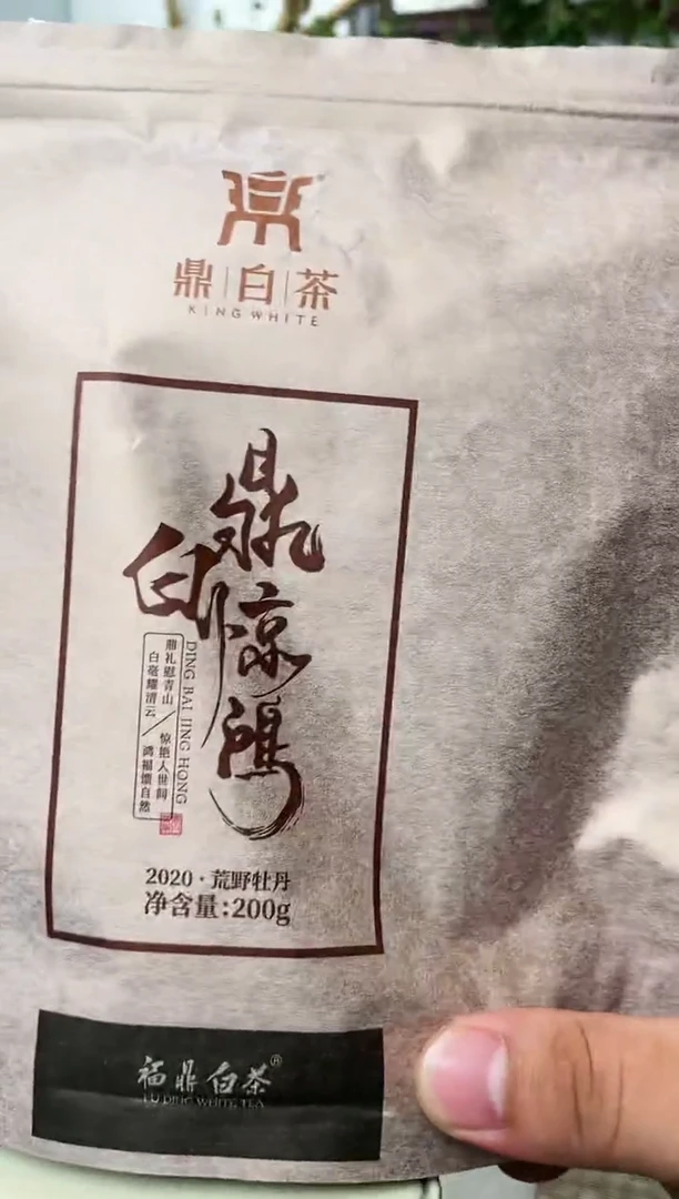 【闪购商品】【本香茶叶】2020年惊鸿一饼