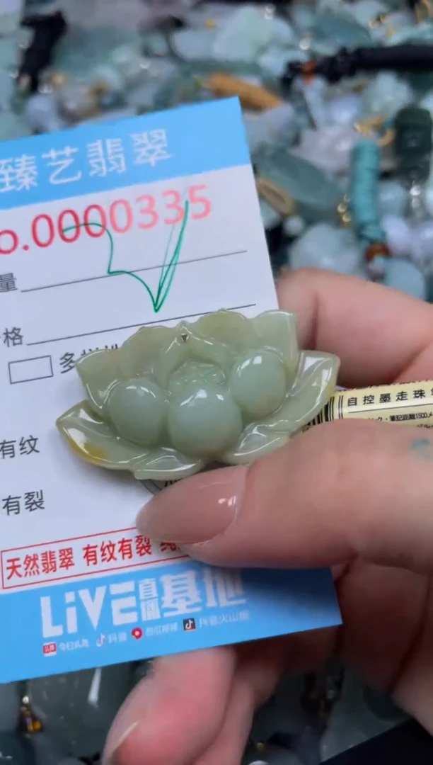 颈饰未镶嵌翡翠335