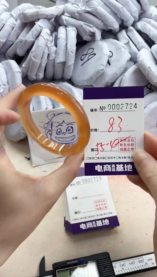 【闪购商品】玛瑙/玉髓手镯未镶嵌2724