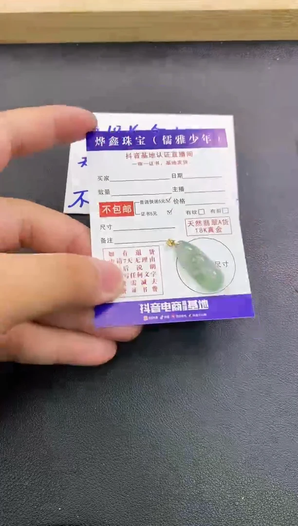 颈饰18K金镶嵌翡翠天然翡翠A货赠皮绳