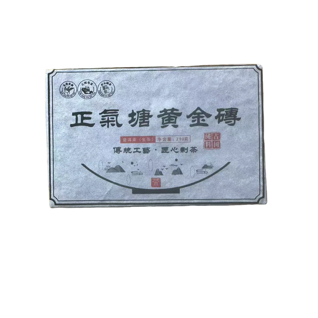 2024年 正气塘黄金砖普洱茶250克（生茶）4月17号