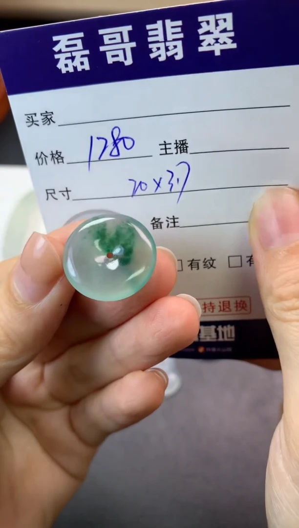 【闪购商品】定制翡翠未镶嵌毛货