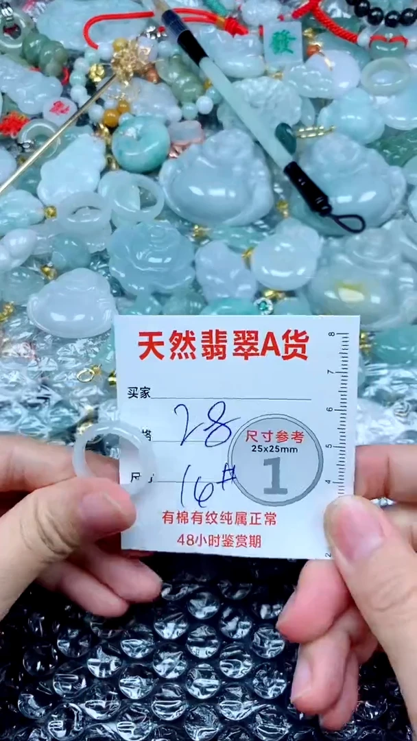 翡翠未镶嵌颈饰230号