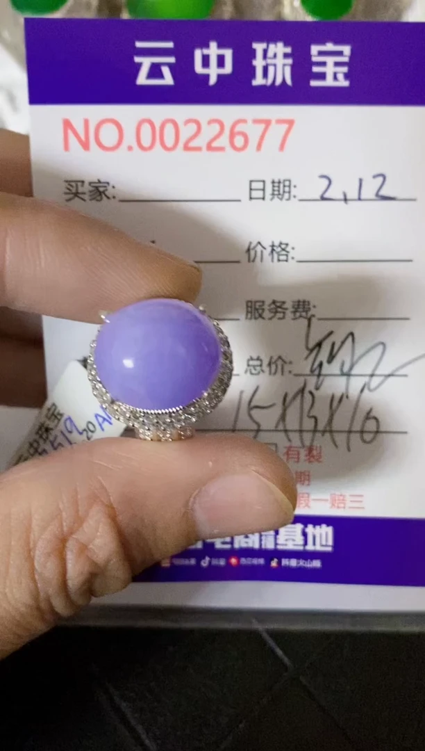 【闪购商品】翡翠戒指未镶嵌/26770000