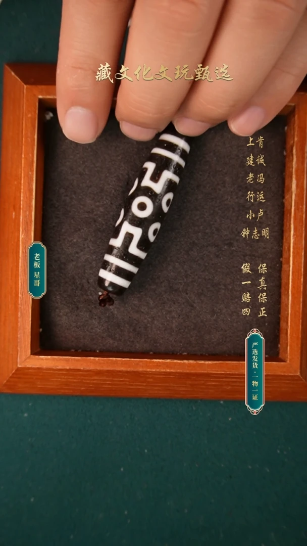玛瑙/玉髓颈饰未镶嵌钟志明极致黑白坛城七眼56*13