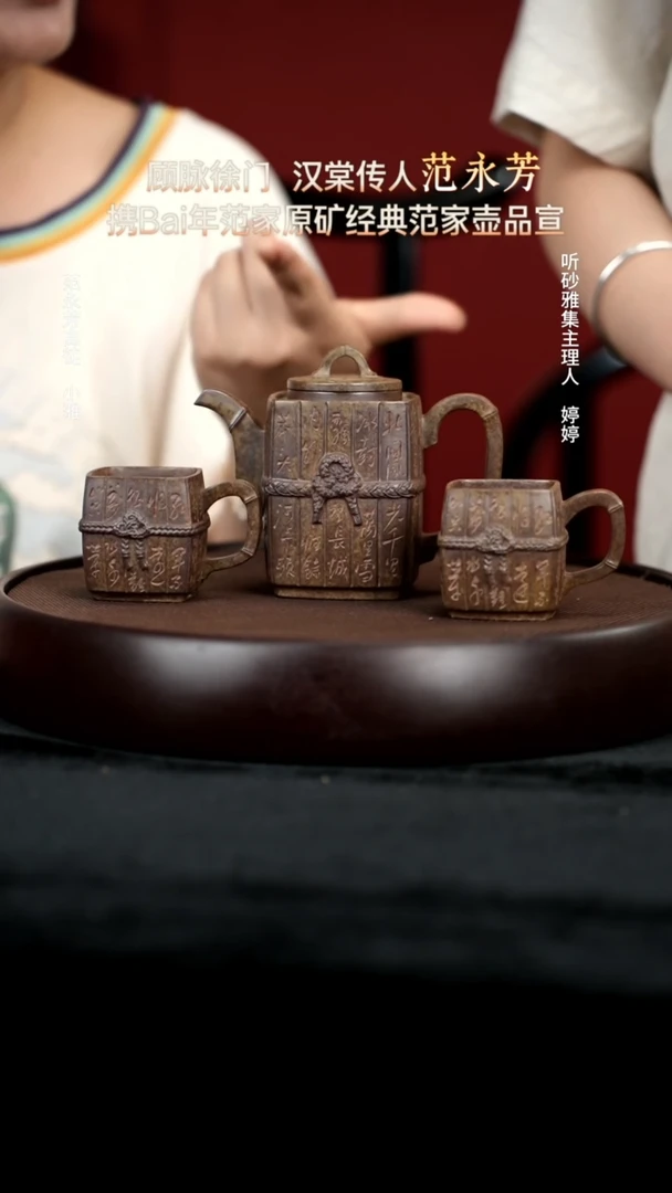 茶壶紫砂49柴烧竹套组