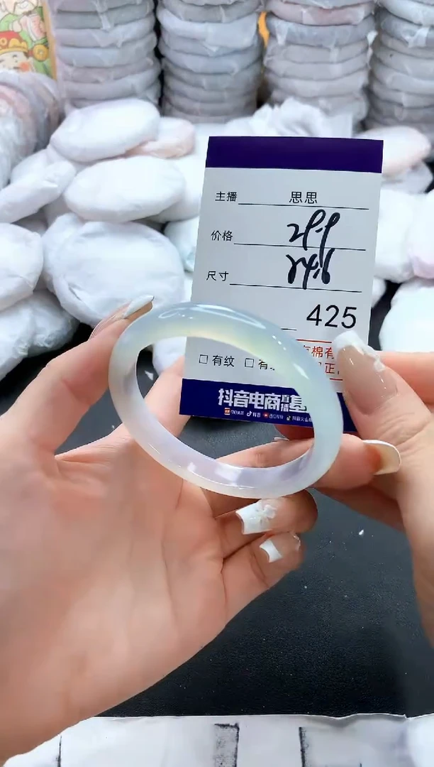 手镯玛瑙/玉髓未镶嵌425