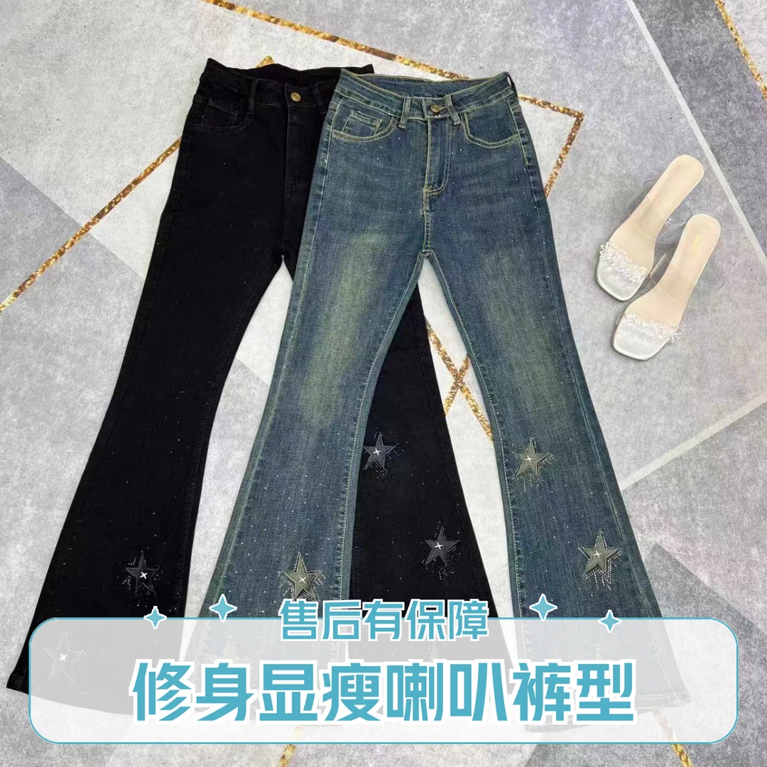 欧款时尚早秋烫钻2025年新款弹力高腰修身显瘦高腰微微喇牛仔裤女
