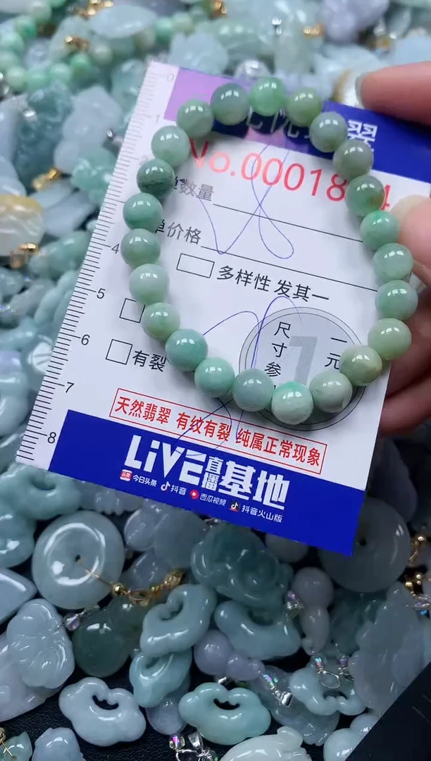颈饰未镶嵌翡翠1824