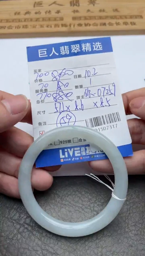 颈饰未镶嵌翡翠手镯多人-91507317