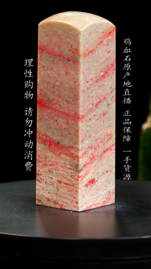【闪购商品】鸡血石梅花牛角鸡血石