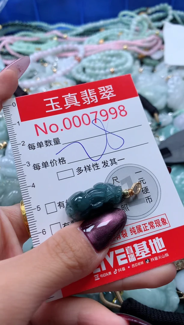吊坠(不含链)未镶嵌翡翠7998