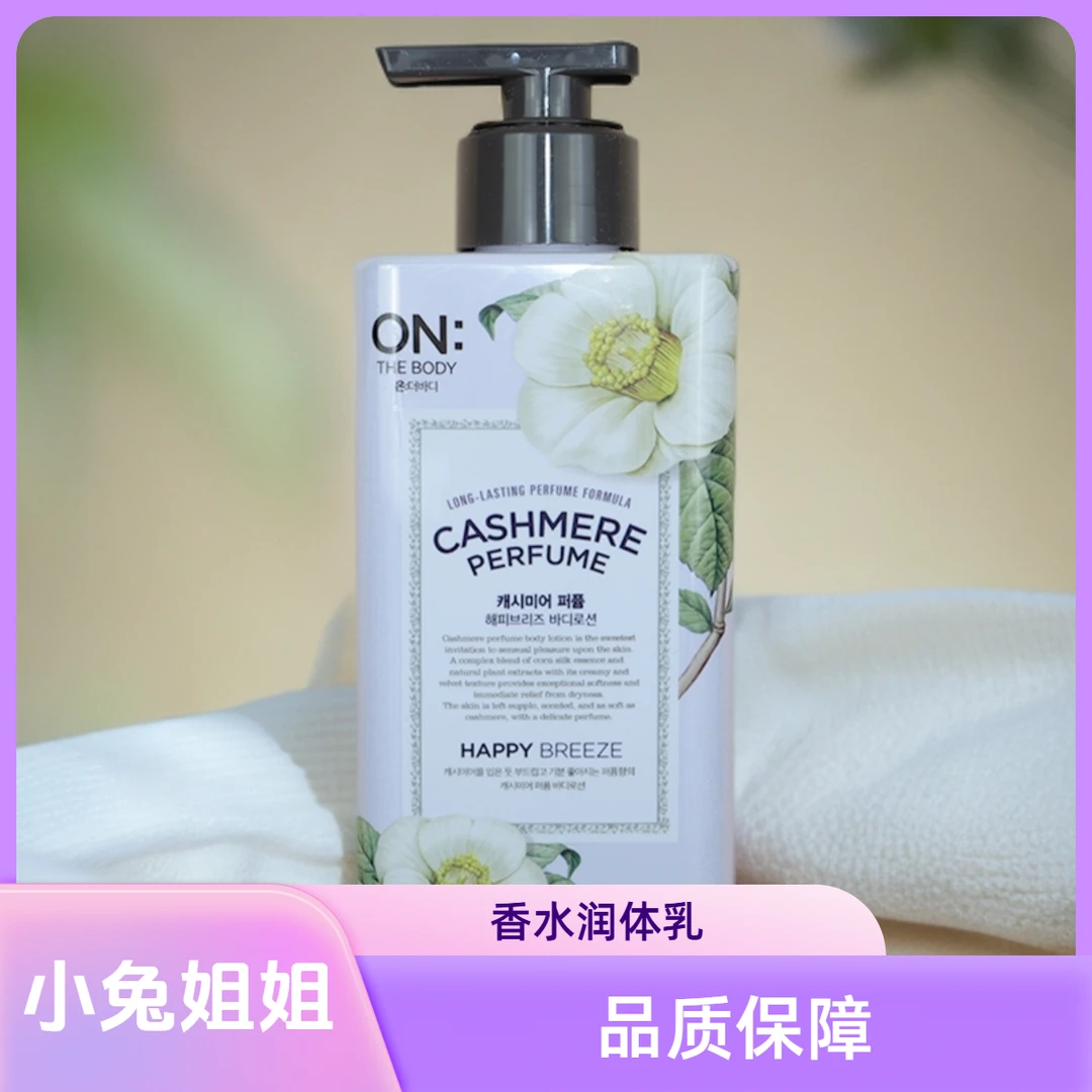 安宝笛浪漫邂逅香水保湿润体乳400ml