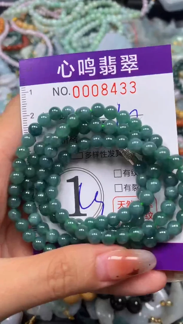 翡翠未镶嵌颈饰闪购008433
