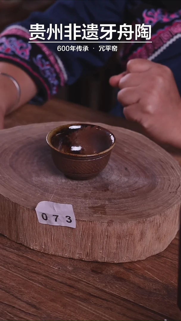 牙舟陶原矿柴烧小杯子073