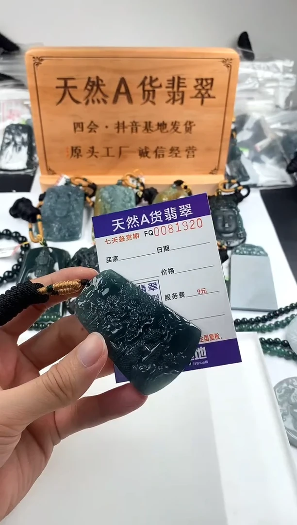 颈饰未镶嵌翡翠