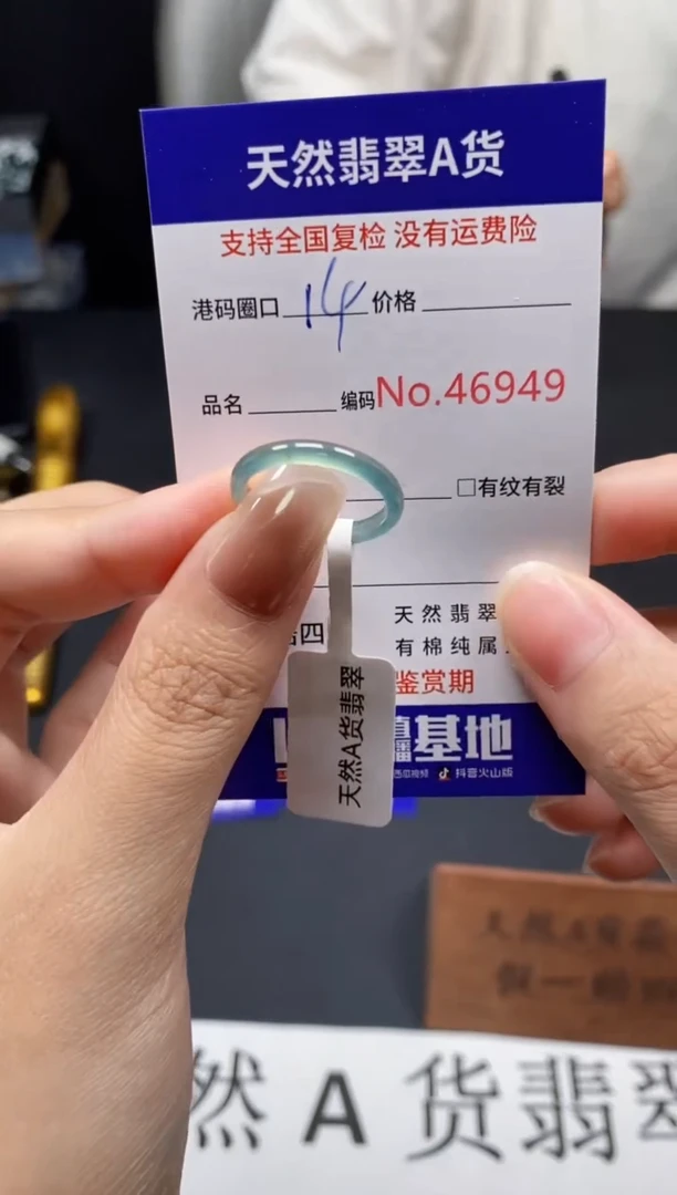 未镶嵌戒指翡翠天然A货翡翠6949