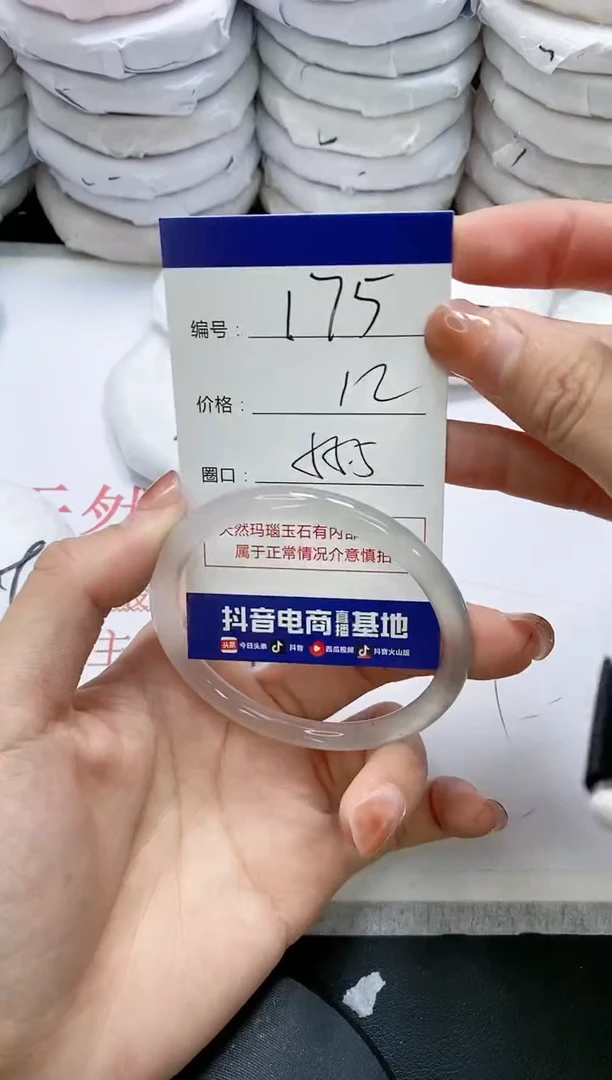 未镶嵌手镯玛瑙/玉髓175