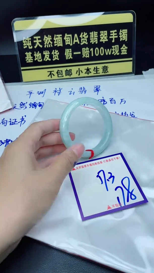 翡翠手镯未镶嵌我