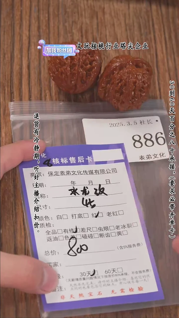 【闪购商品】文玩核桃把件886水龙纹