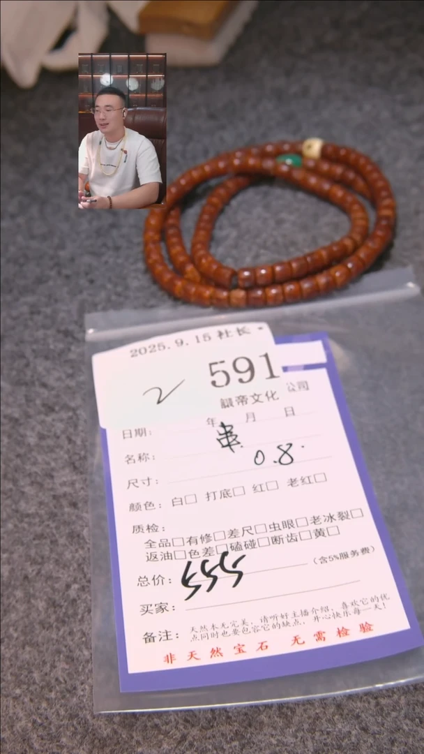 把件文玩核桃丢*串591諘帝文化