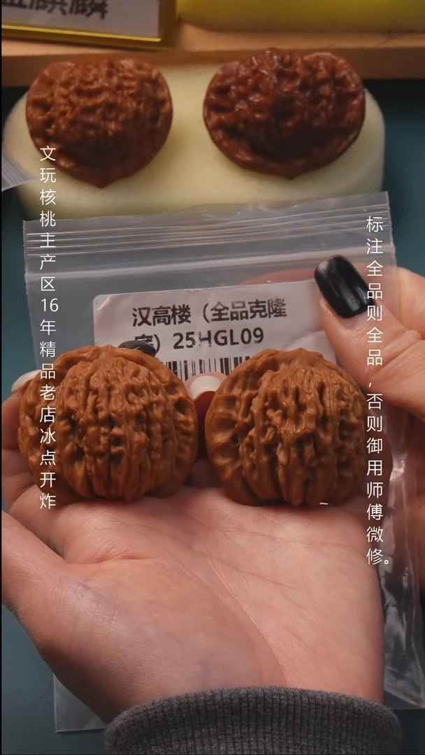 吊坠文玩核桃43汉高楼【全品】9号