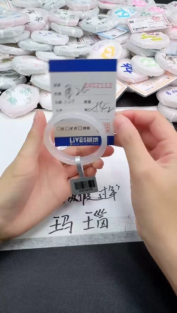 手镯玛瑙/玉髓未镶嵌2112