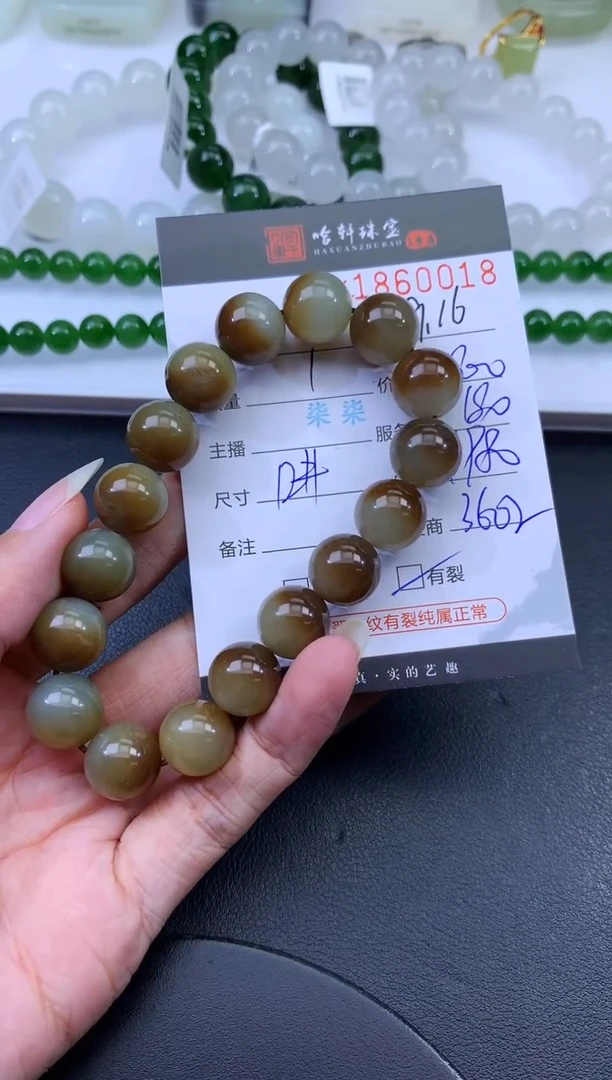 未镶嵌和田玉挂件哈轩 手串1（有纹有裂）