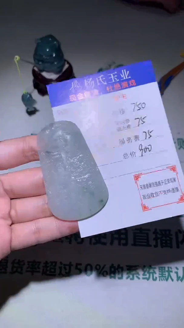 定制翡翠未镶嵌毛货-不退不换