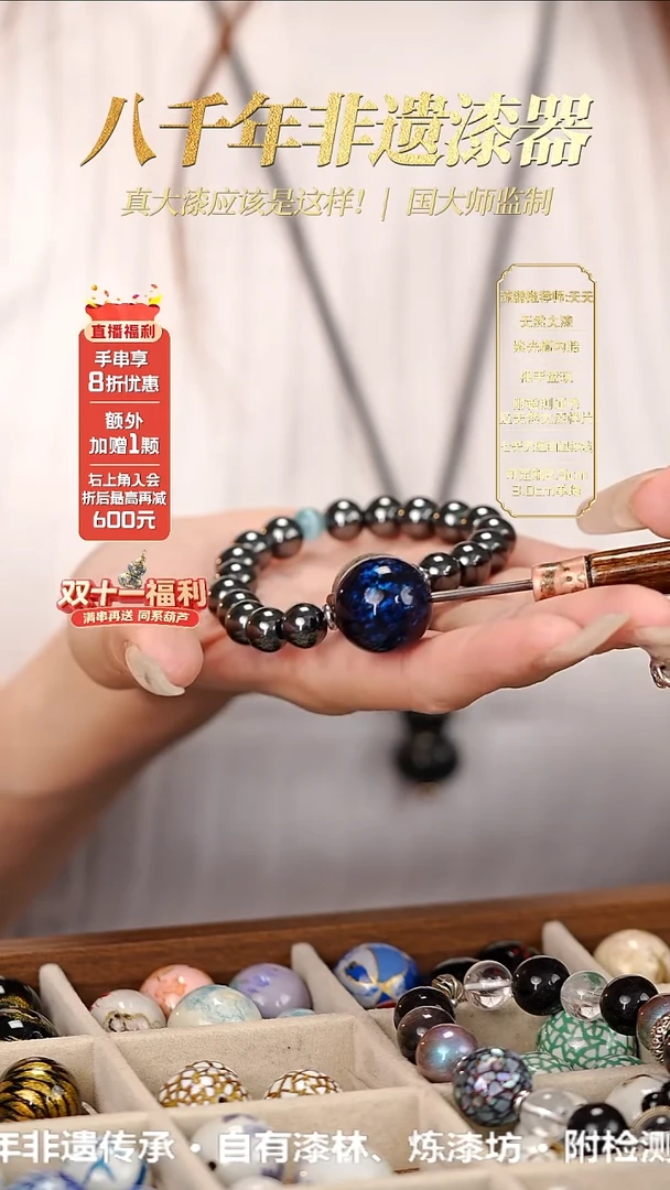 髹新1.8蓝宝砂真非遗大漆手串