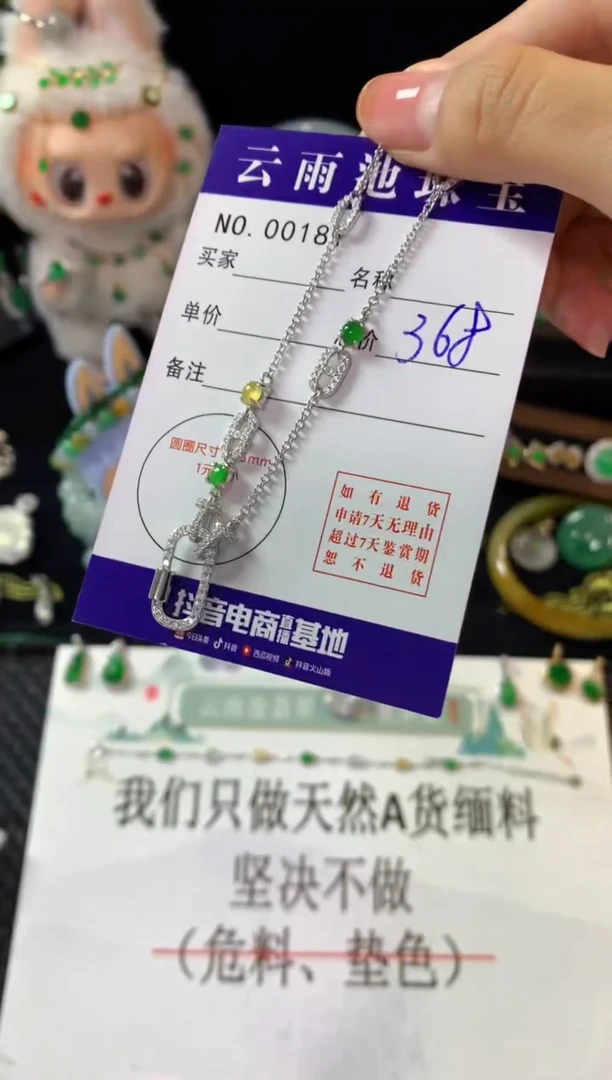 翡翠银S925镶嵌颈饰多样性发一