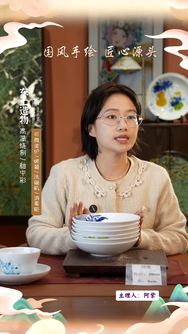 陶瓷景德镇高温釉中彩深盘直径20高5  6只