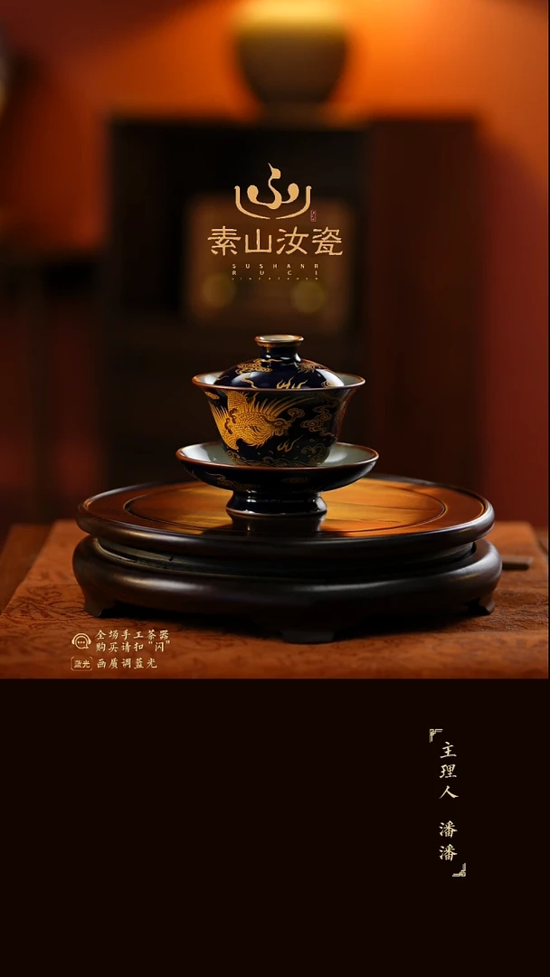 柴窑藏器祭蓝描金凤凰如意三才盖碗