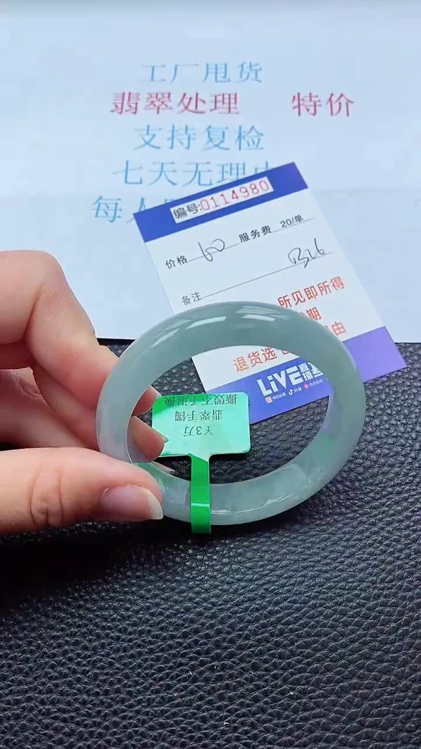 0以实物为准0000114980