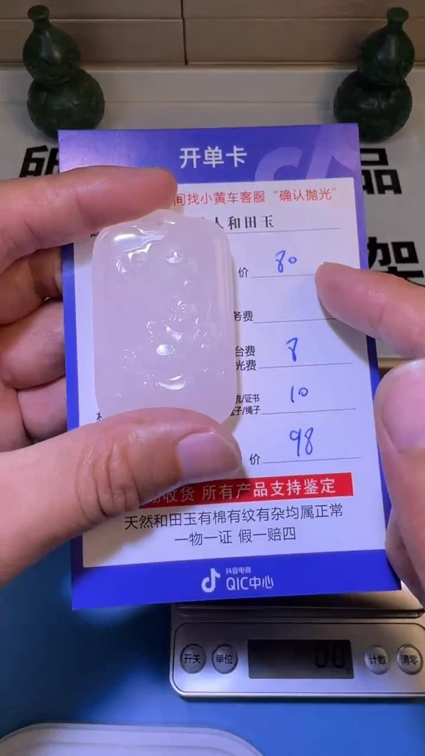 和田玉未镶嵌挂件1010双面雕刻