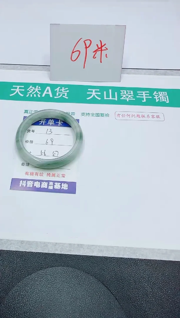 【闪购商品】石英质玉手镯未镶嵌13