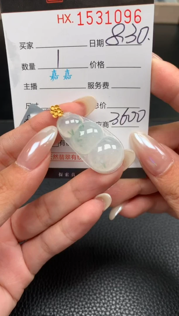 未镶嵌挂件翡翠哈轩  挂件1