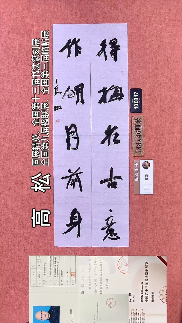 书法180    高老师书法作品