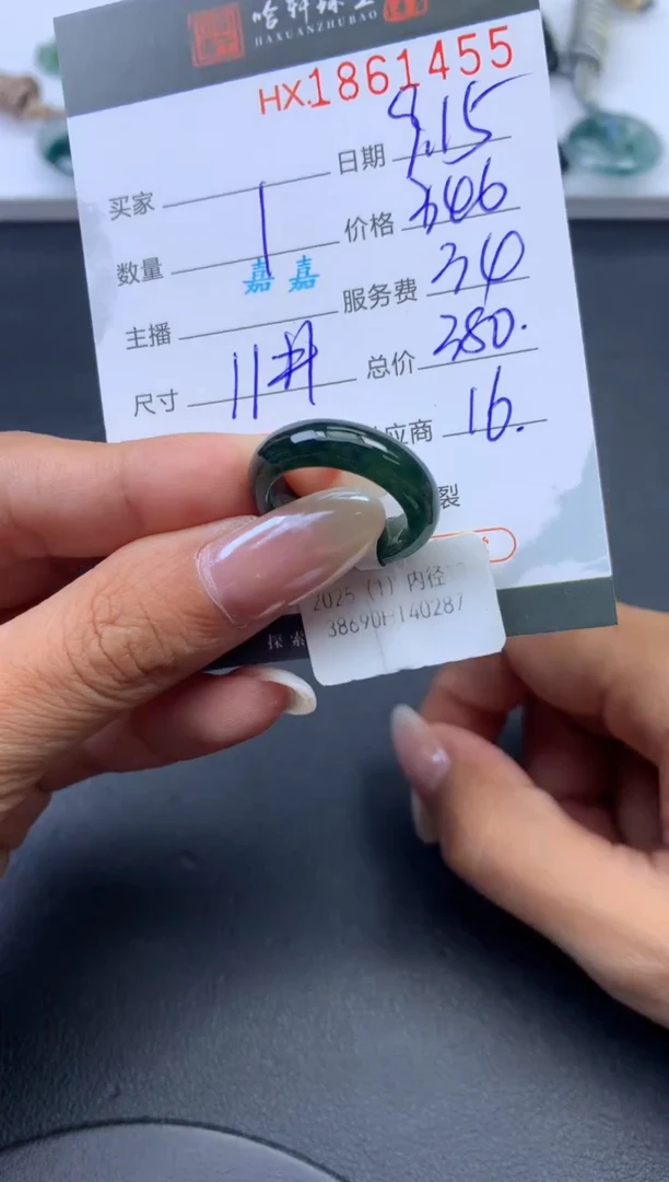 未镶嵌挂件翡翠哈轩 戒圈1