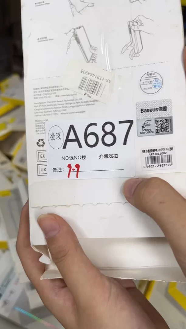 9新A687倍思原装正品