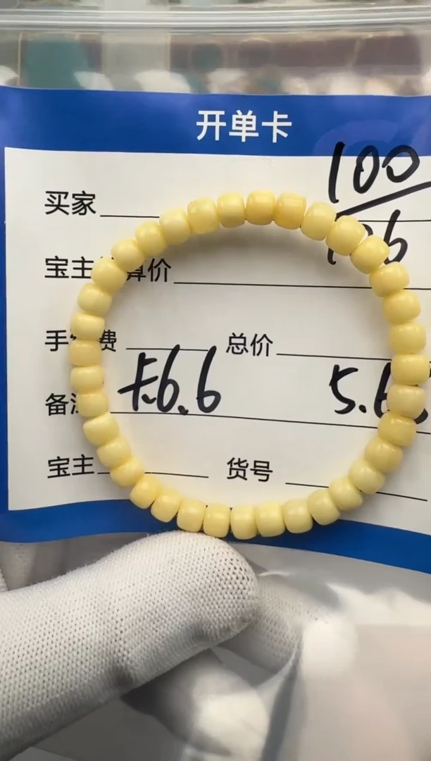 裸石蜜蜡未镶嵌?****?手串手串
