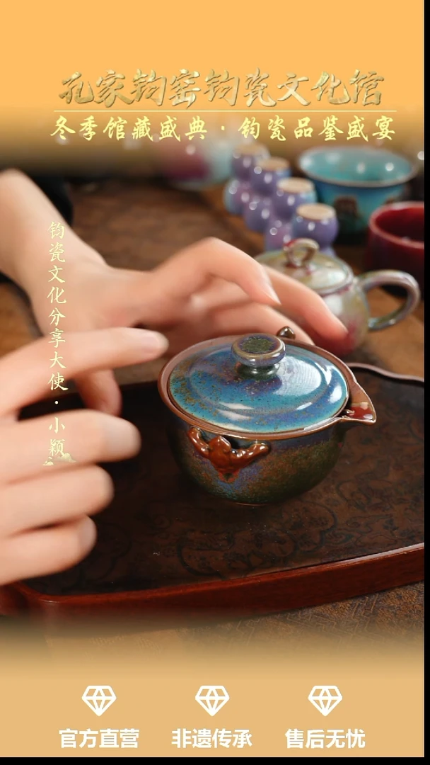 杯子钧瓷孔家钧窑当代作品-铜系福壶